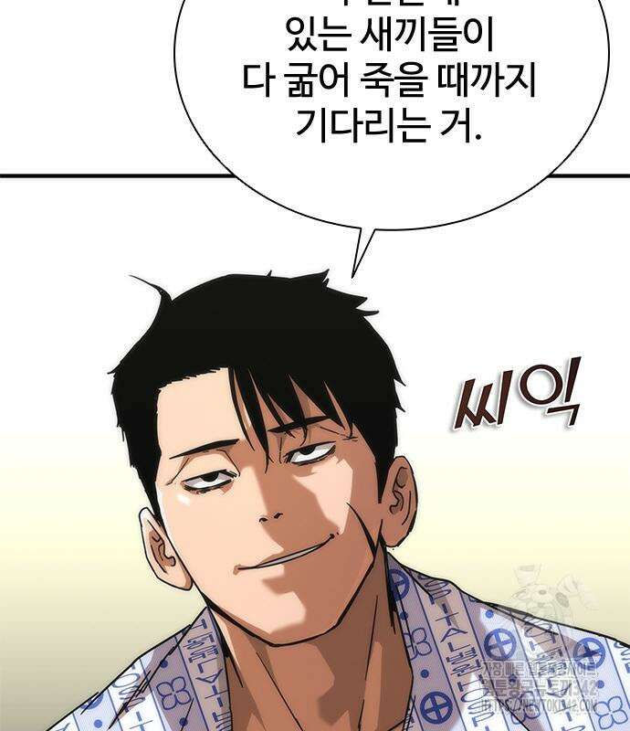 좀비묵시록 82-08 56화 63