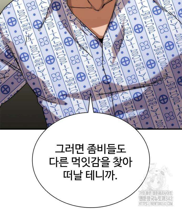 좀비묵시록 82-08 56화 64