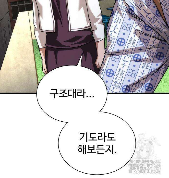 좀비묵시록 82-08 56화 67