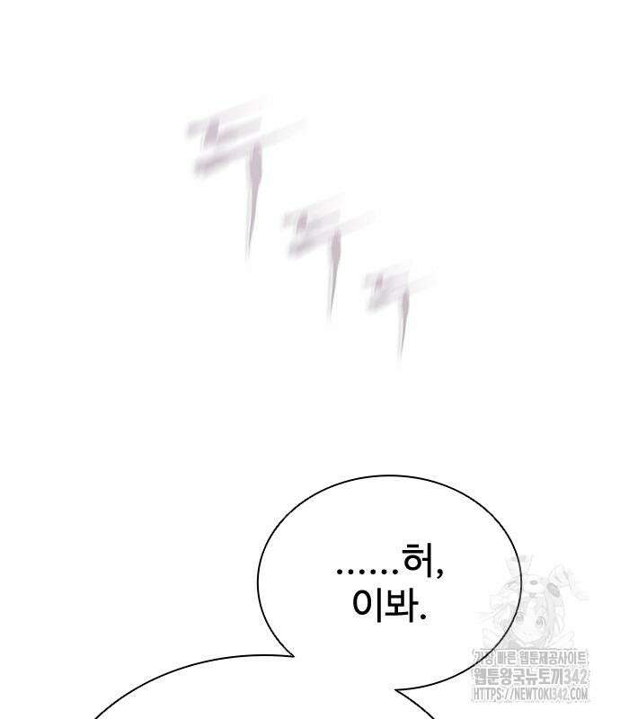 좀비묵시록 82-08 56화 74