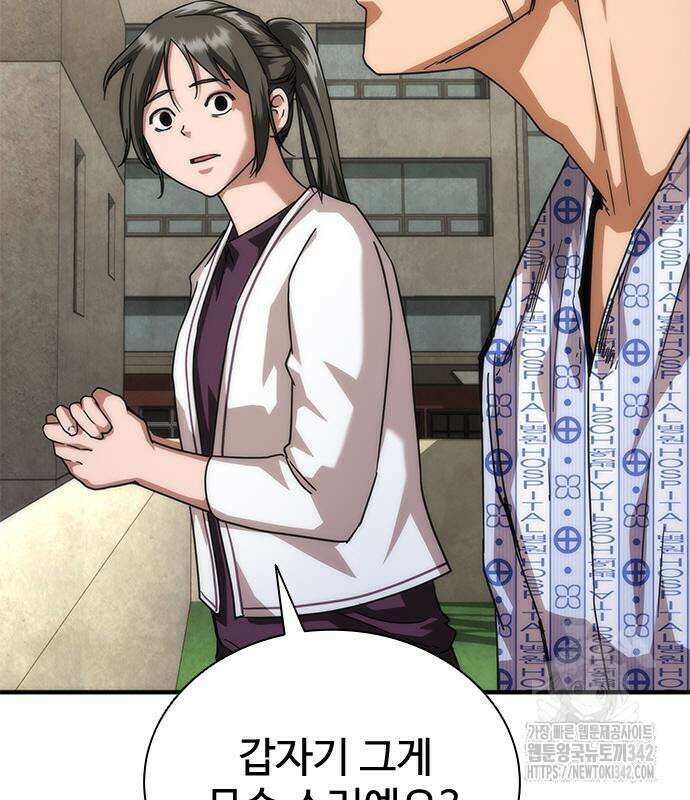 좀비묵시록 82-08 56화 76