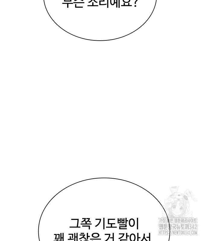 좀비묵시록 82-08 56화 77