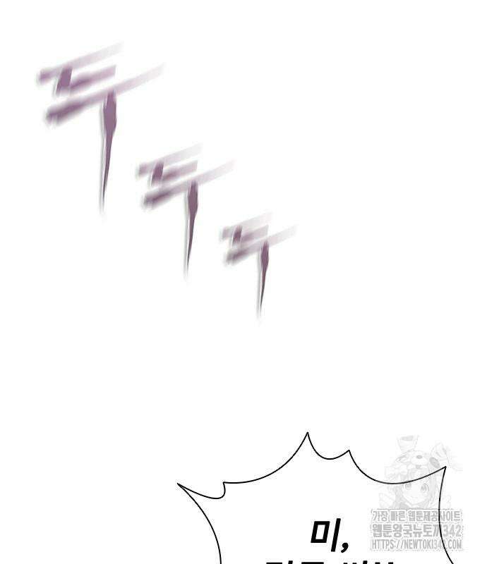 좀비묵시록 82-08 56화 79