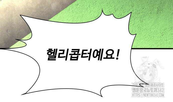 좀비묵시록 82-08 56화 83