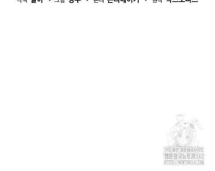 좀비묵시록 82-08 56화 92