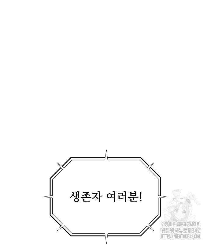 좀비묵시록 82-08 56화 94