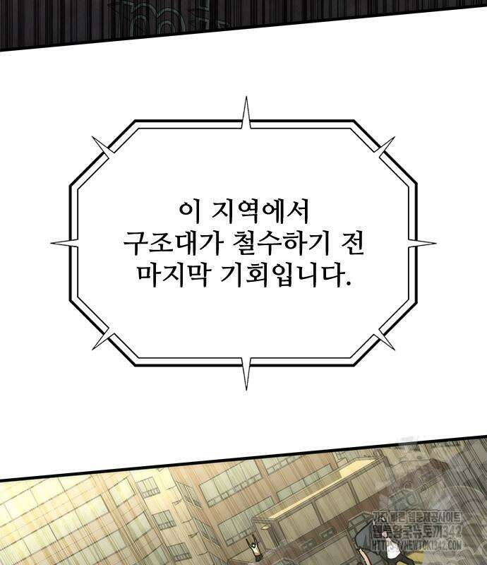 좀비묵시록 82-08 56화 99