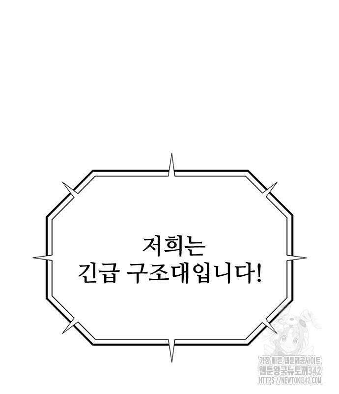 좀비묵시록 82-08 56화 102