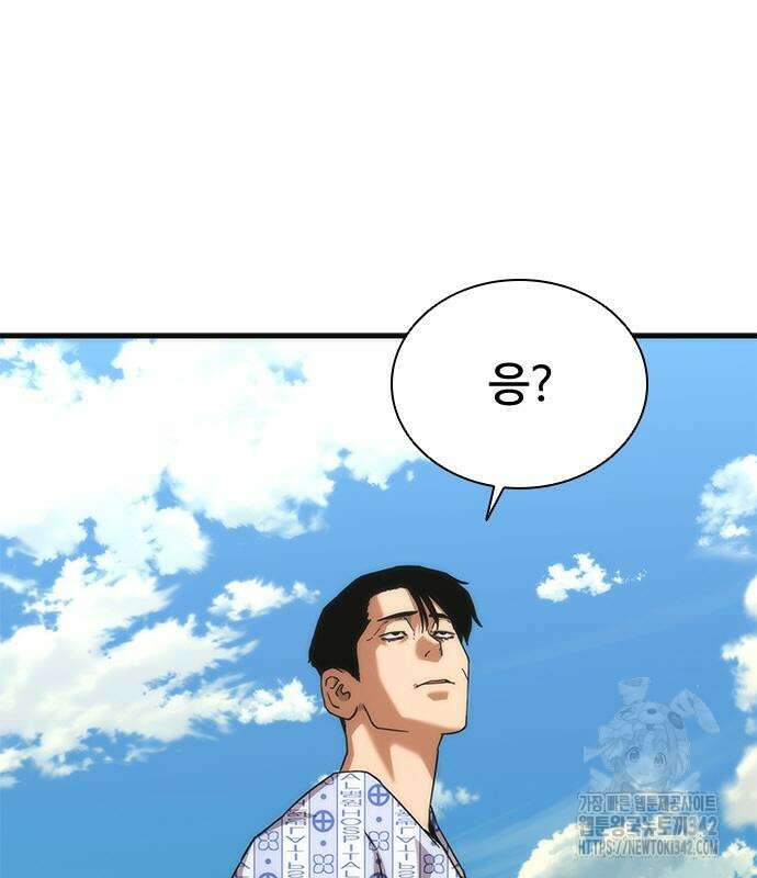 좀비묵시록 82-08 56화 103