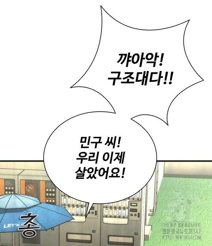 좀비묵시록 82-08 56화 105