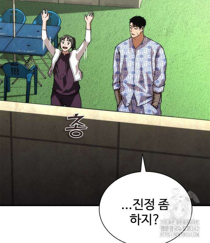 좀비묵시록 82-08 56화 106
