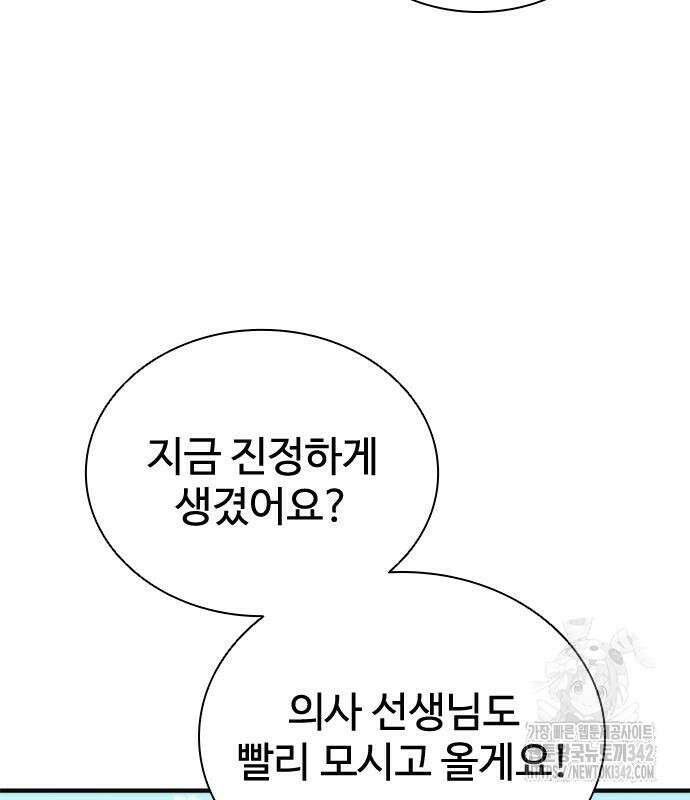 좀비묵시록 82-08 56화 107