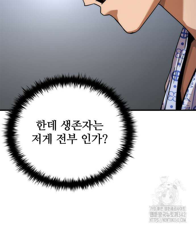 좀비묵시록 82-08 56화 113