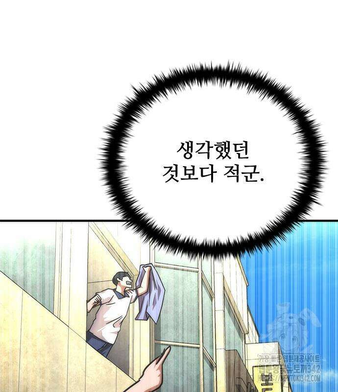 좀비묵시록 82-08 56화 114