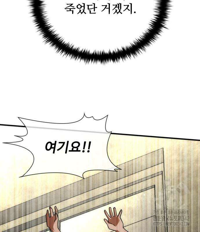 좀비묵시록 82-08 56화 116