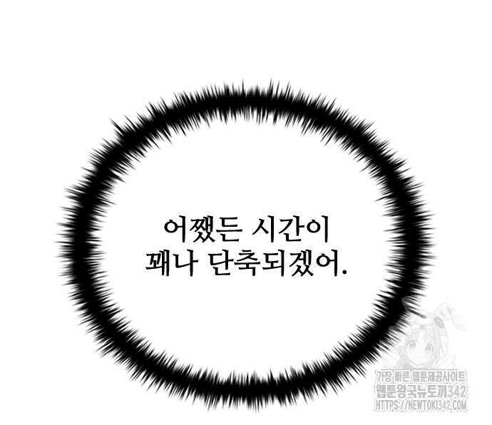 좀비묵시록 82-08 56화 118