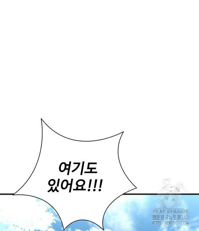 좀비묵시록 82-08 56화 129