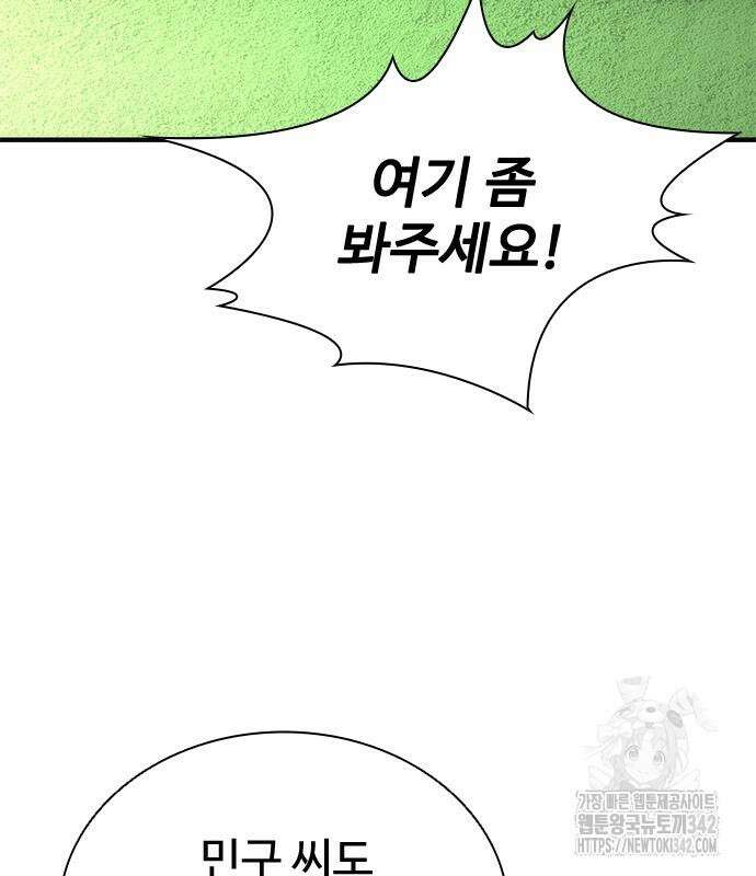좀비묵시록 82-08 56화 131