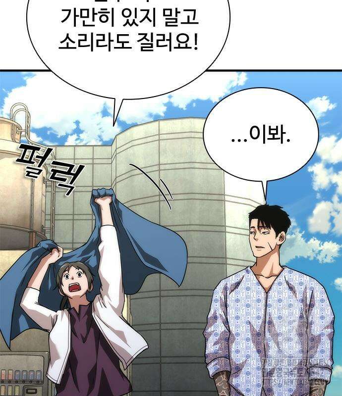 좀비묵시록 82-08 56화 132
