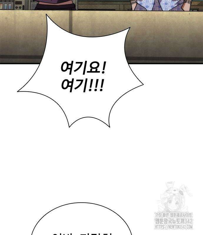 좀비묵시록 82-08 56화 133