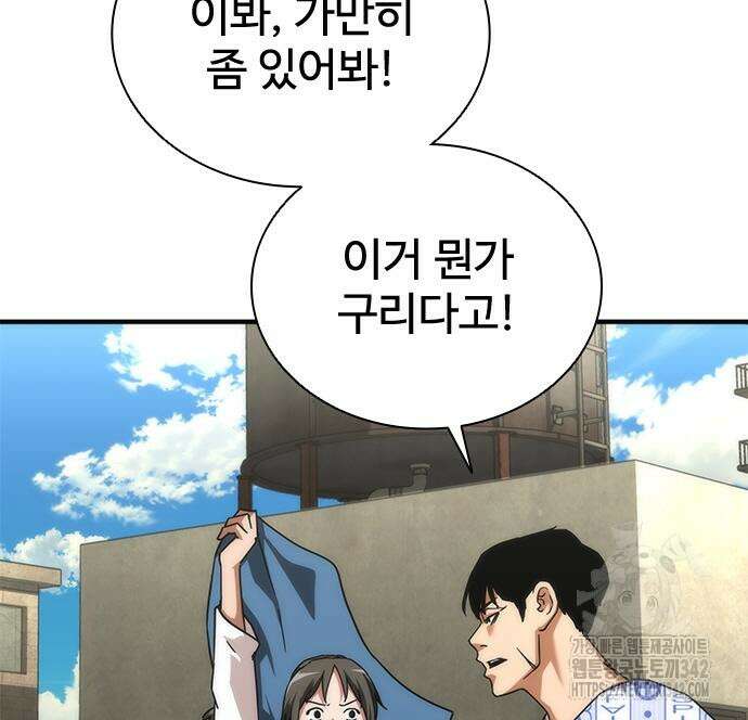 좀비묵시록 82-08 56화 134