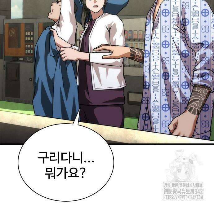 좀비묵시록 82-08 56화 135