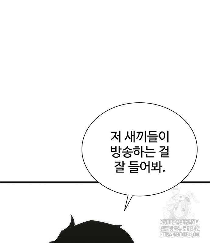 좀비묵시록 82-08 56화 136