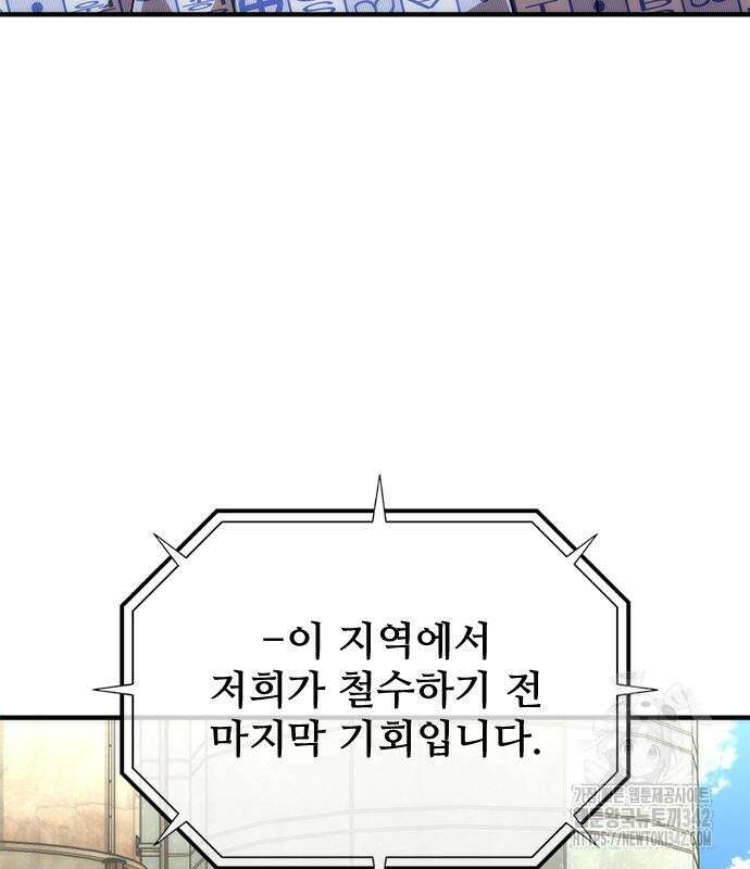 좀비묵시록 82-08 56화 138