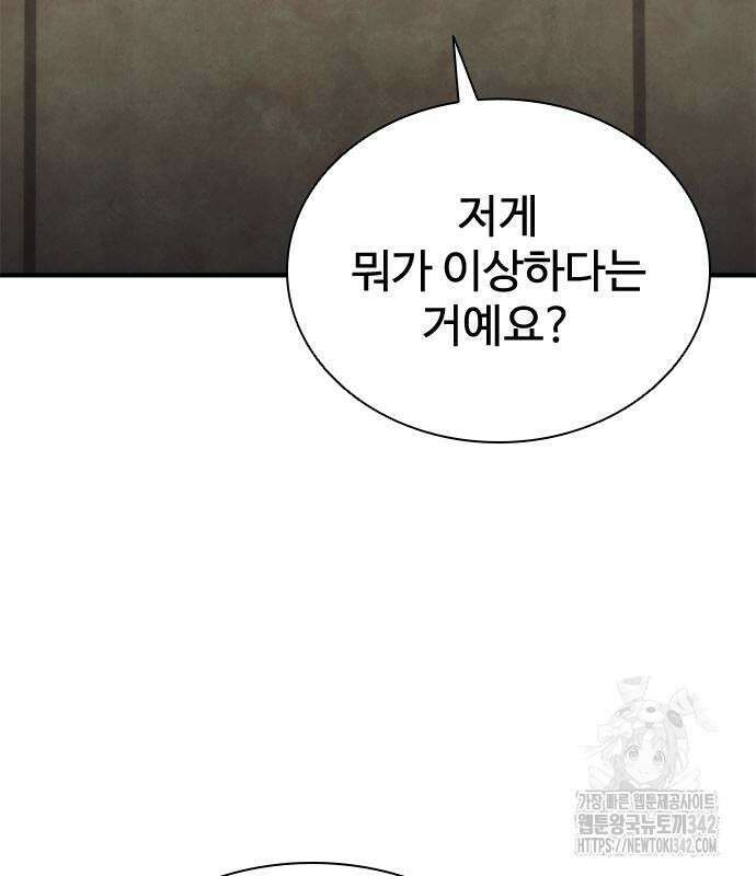 좀비묵시록 82-08 56화 140