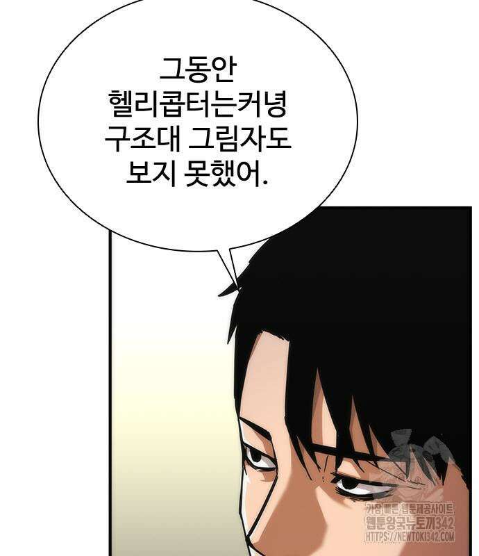 좀비묵시록 82-08 56화 141