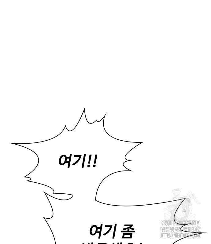 좀비묵시록 82-08 56화 146