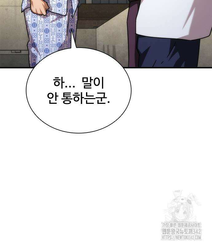 좀비묵시록 82-08 56화 148