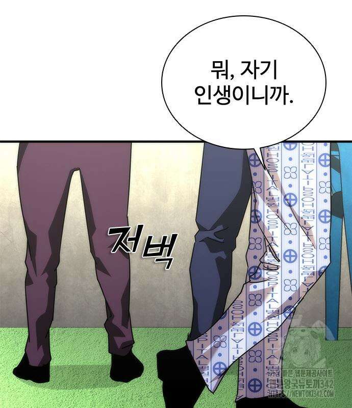 좀비묵시록 82-08 56화 149