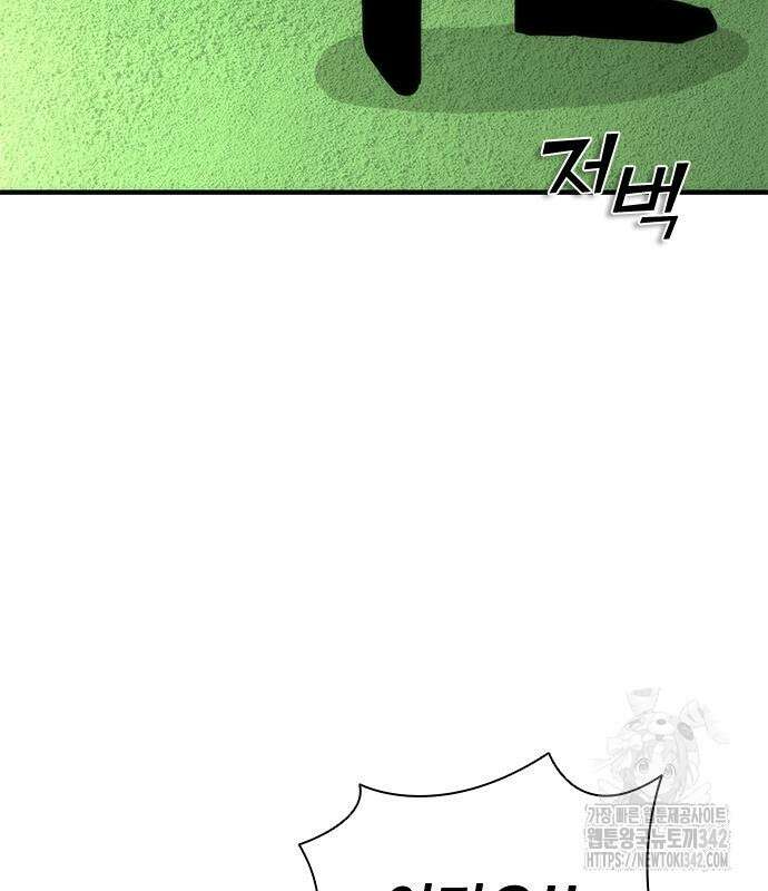 좀비묵시록 82-08 56화 150