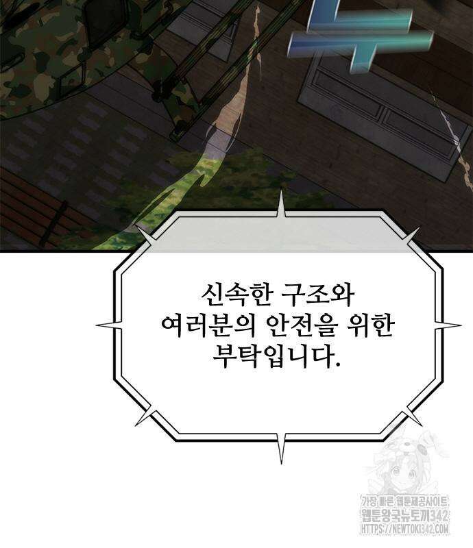 좀비묵시록 82-08 56화 156