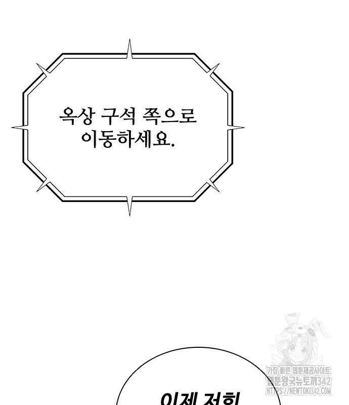 좀비묵시록 82-08 56화 157