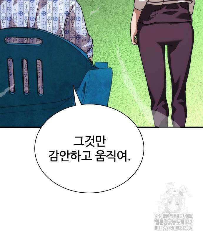좀비묵시록 82-08 56화 164
