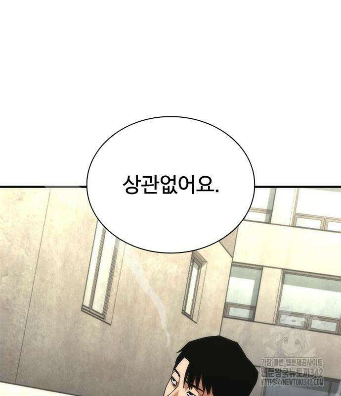 좀비묵시록 82-08 56화 165