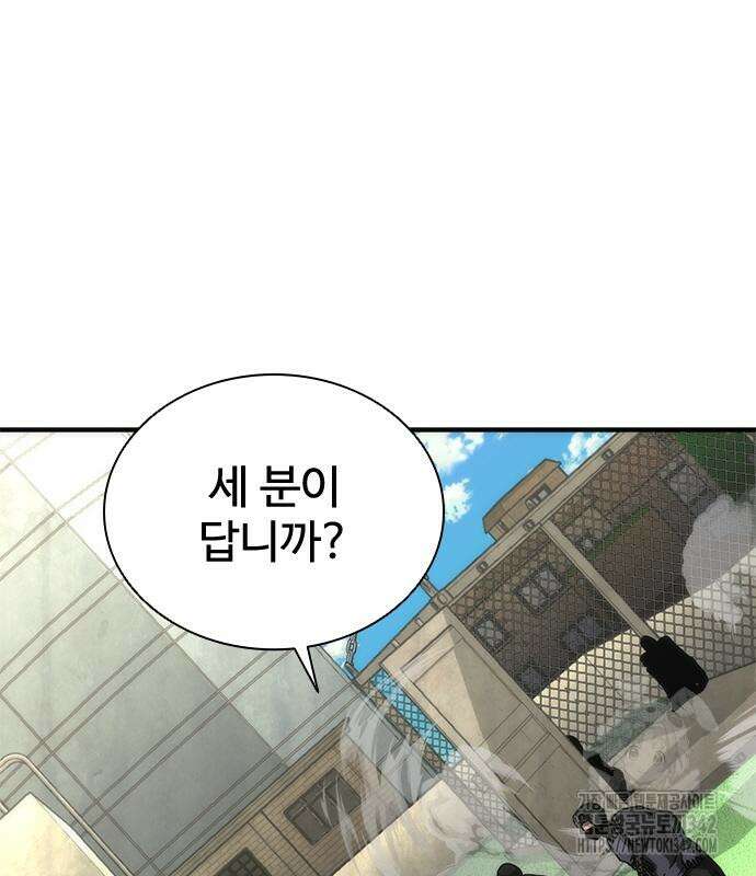 좀비묵시록 82-08 56화 175
