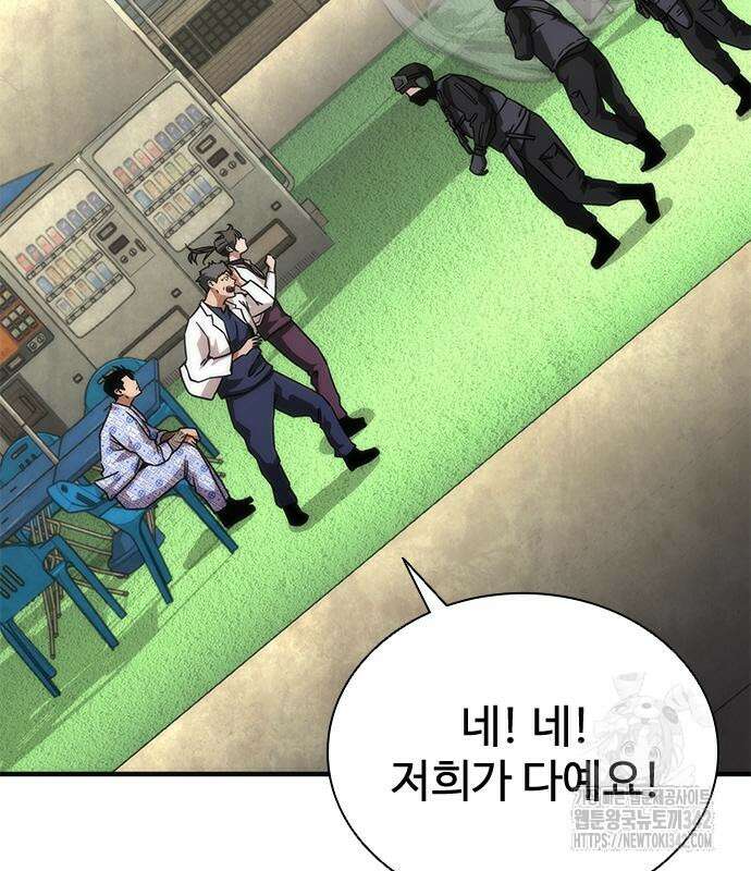 좀비묵시록 82-08 56화 176