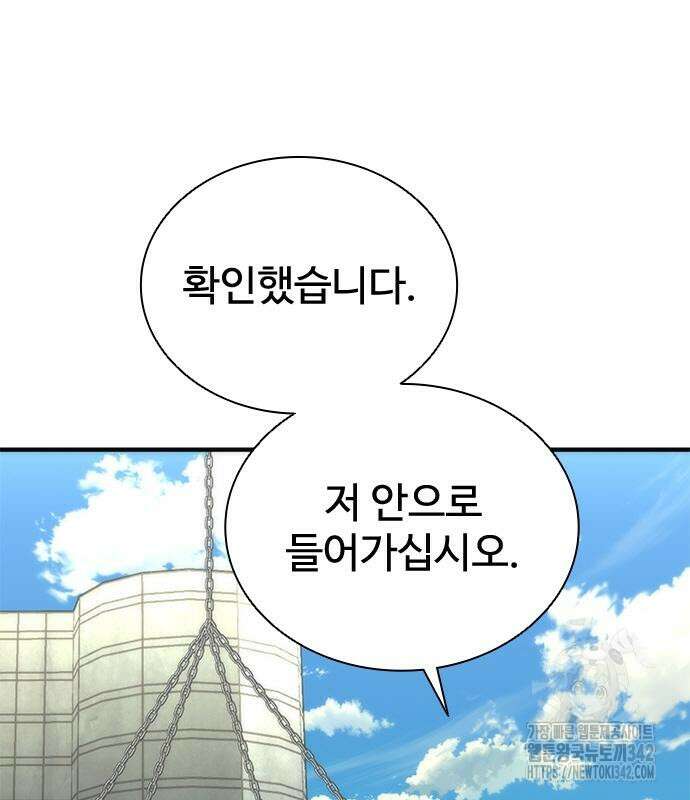 좀비묵시록 82-08 56화 179