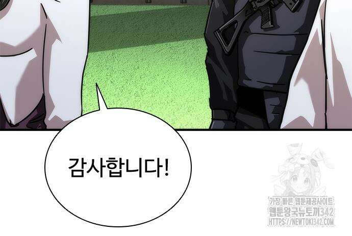 좀비묵시록 82-08 56화 181