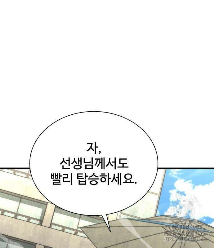 좀비묵시록 82-08 56화 185