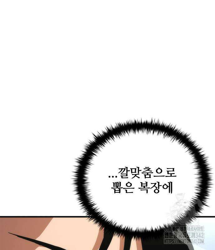 좀비묵시록 82-08 56화 188