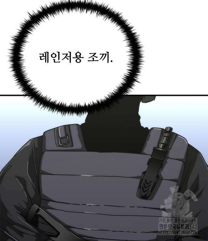 좀비묵시록 82-08 56화 190