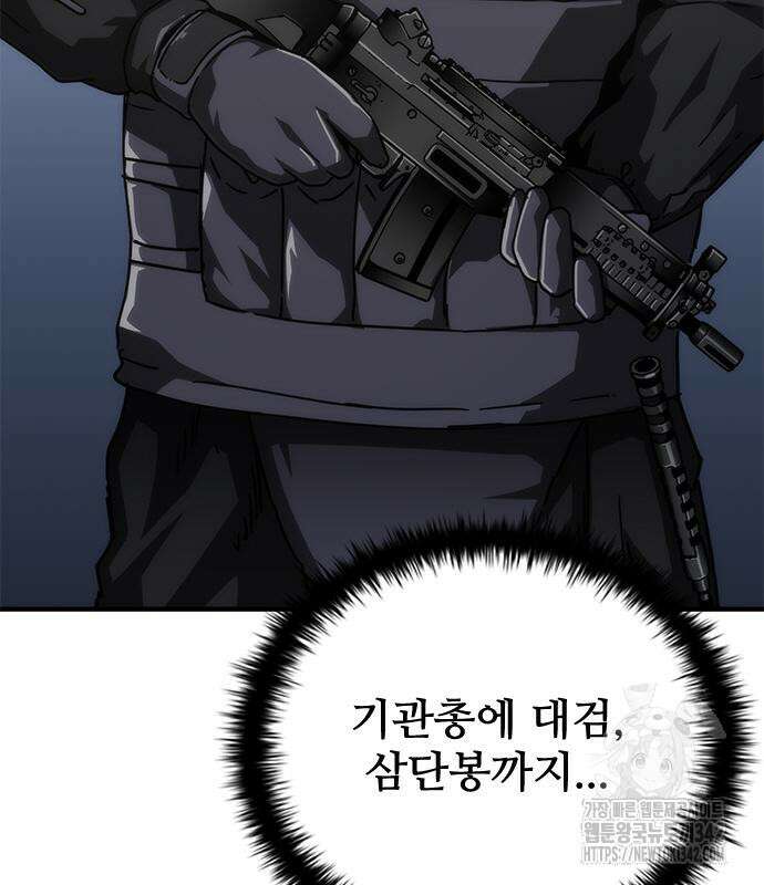 좀비묵시록 82-08 56화 191