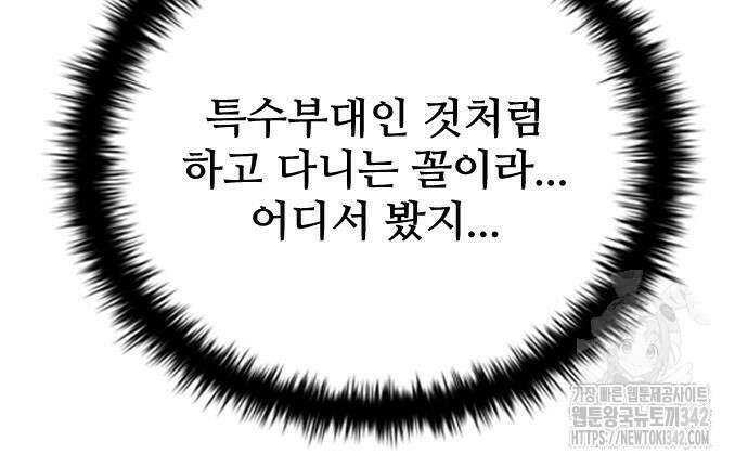 좀비묵시록 82-08 56화 193