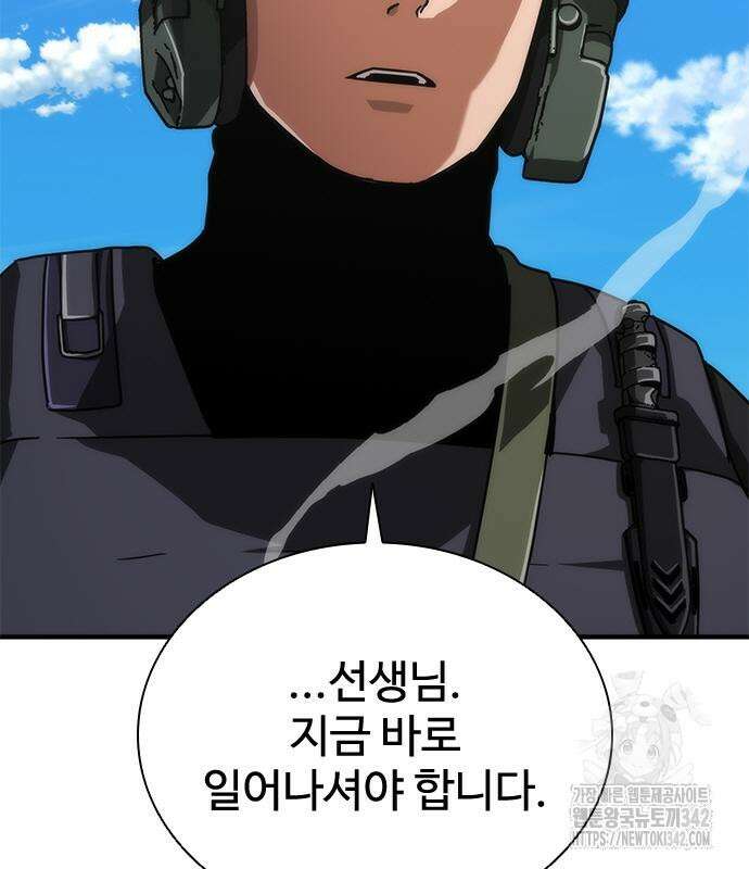 좀비묵시록 82-08 56화 197