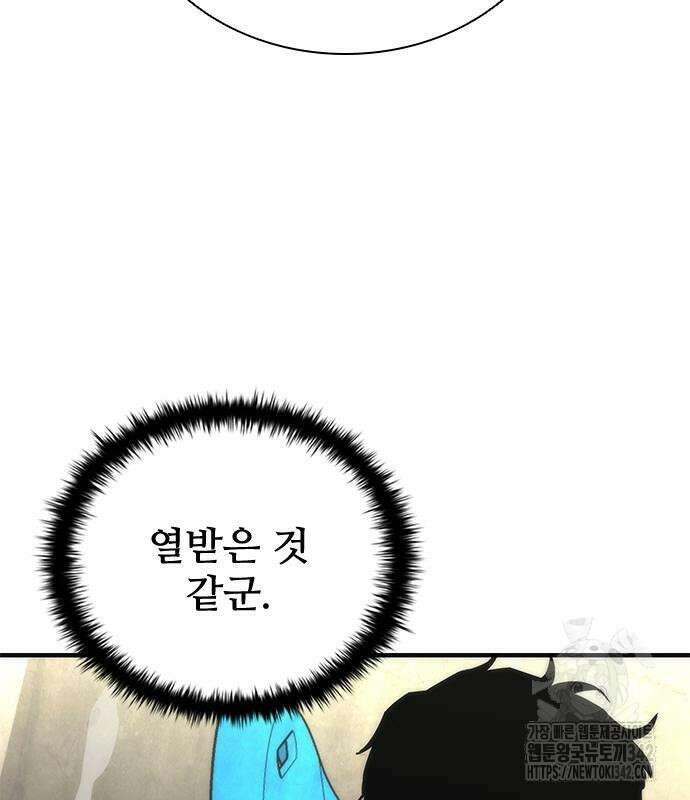 좀비묵시록 82-08 56화 198