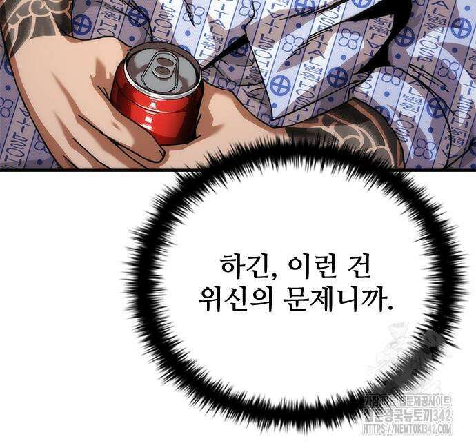 좀비묵시록 82-08 56화 200